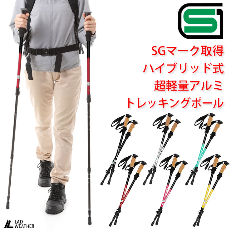 93％以上節約 トレッキングポール 二本セット 登山ストック 五段式伸縮