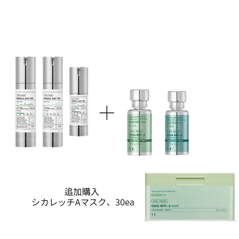 CICA x HYALON リードルショット 100,300,700 + シカレチA エッセンス 0.3,0.5