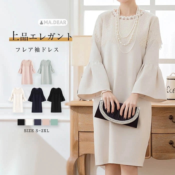 パーティードレス ドレス パーティー レディース ワンピース レース レースドレス ワンピース 結婚式 披露宴 二次会 お呼ばれ 演奏会 フォーマル フレア袖 膝丈ドレス ひざ丈 ひざ上 パーティ 七