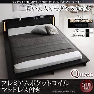 [組立設置付]ライト/棚付 デザインフロアローベッド [スペランツァ] プレミアムポケットコイルマットレス付 クイーン [フレーム]黒 [マットレス]白