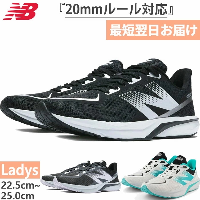 全3色 B幅 新ルール20mm対応 レディース ダイナソフト フラッシュ NB v7 陸上競技 ランニングシューズ WFLSHBK7B WFLSHGP7B WFLSHWM7B