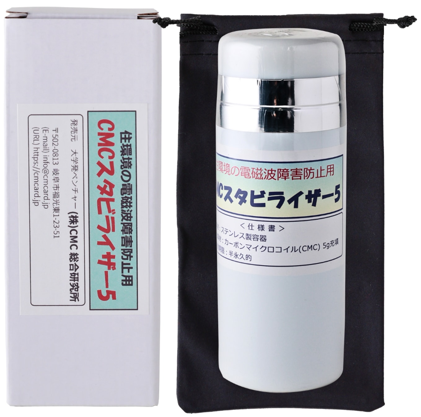 CMCスタビライザー5型 電磁波対策 5G対応 CMC充填量：5g 地磁気アップ イヤシロ地 CMC総合研究所 正規代理店【健康屋アルファ】