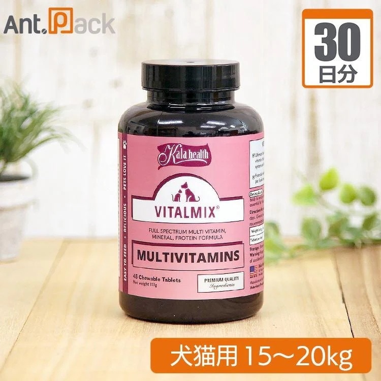 （分包サプリ）カラヘルス バイタルミックス 犬猫用 体重15kgから20kg 1日5g30日分 *こちらは紛末でのお届けとなります