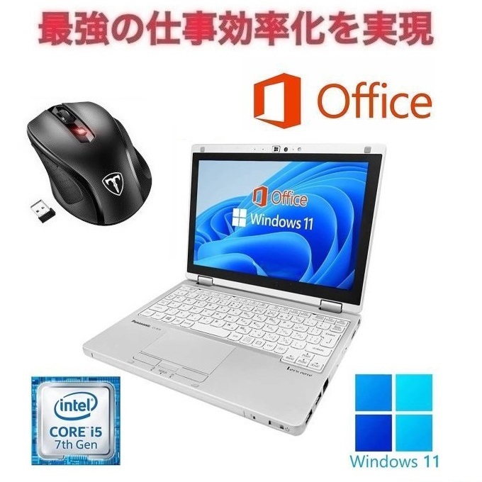 【サポート付き】Panasonic CF-RZ6 大容量SSD:1TB 大容量メモリー:8GB WEBカメラ Office2019 & Qtuo 2.4G 無線マウス 5DPIモード