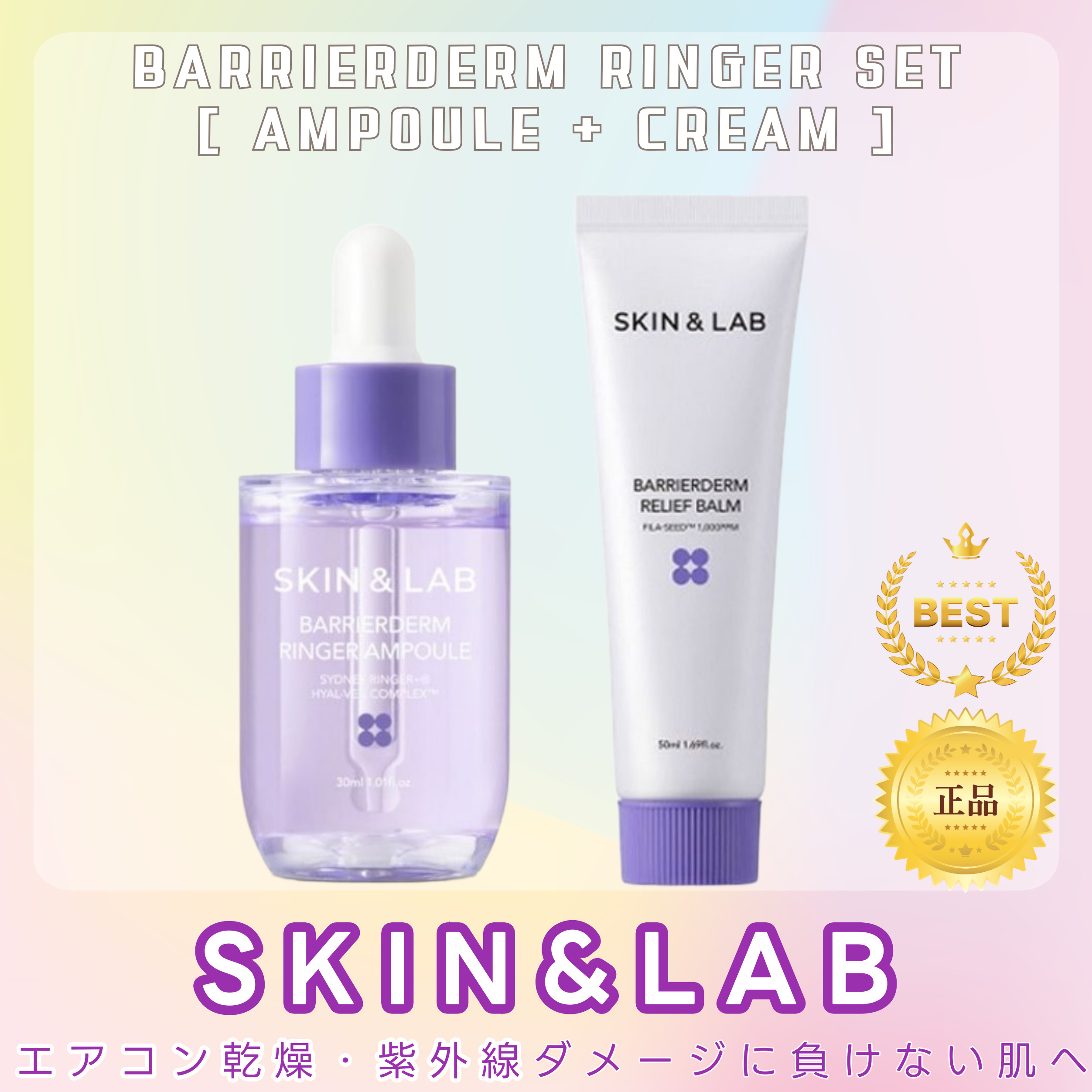 【敏感肌・乾燥肌に】バリアダーム美容液＆保湿クリームセット／高保湿アンプル＋皮膚科コスメクリーム／韓国スキンケア 2点セット