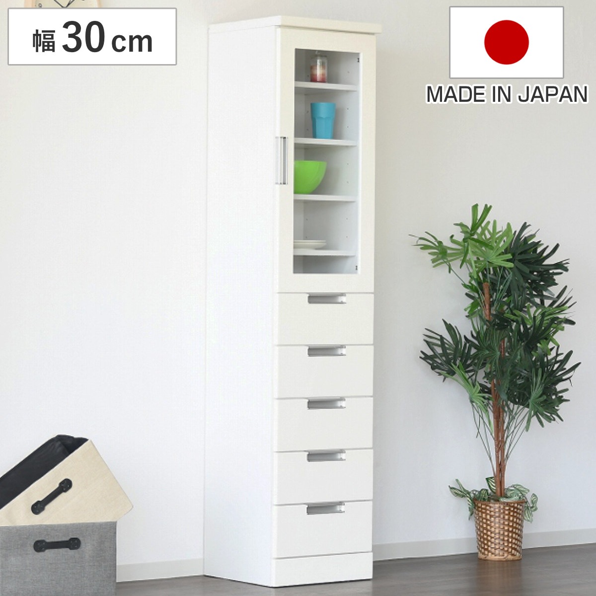 食器棚 幅30cm スリム ガラス扉 引出し5段 日本製 カップボード 収納 棚 ラック 食器収納 完成品 キッチン 脱衣所 ホワイト 隙間収納 引き出し シンプル 五段