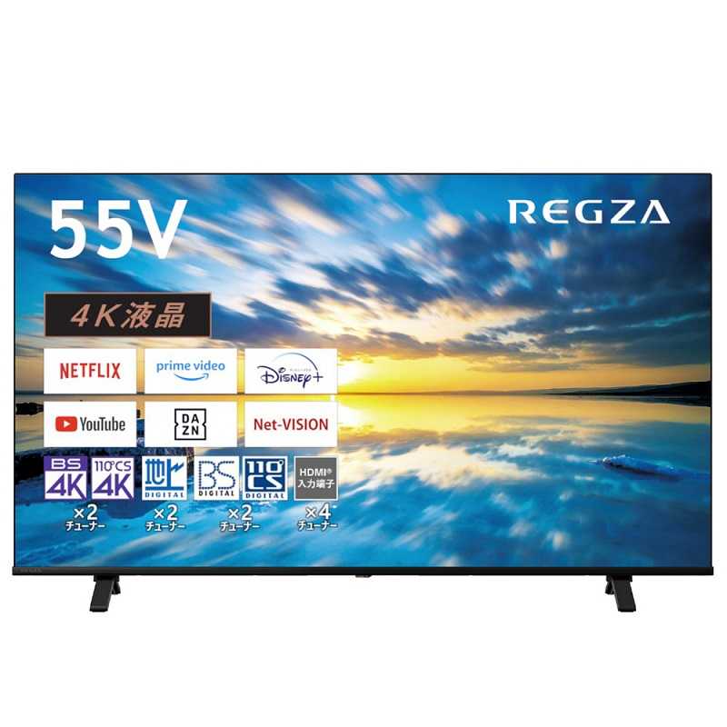 REGZA レグザ 4K液晶TV 55V型 4Kチューナー内蔵 55E350M(宅配サイズ商品 / 設置リサイクル希望の場合は別途料金および配達日時間指定不可)