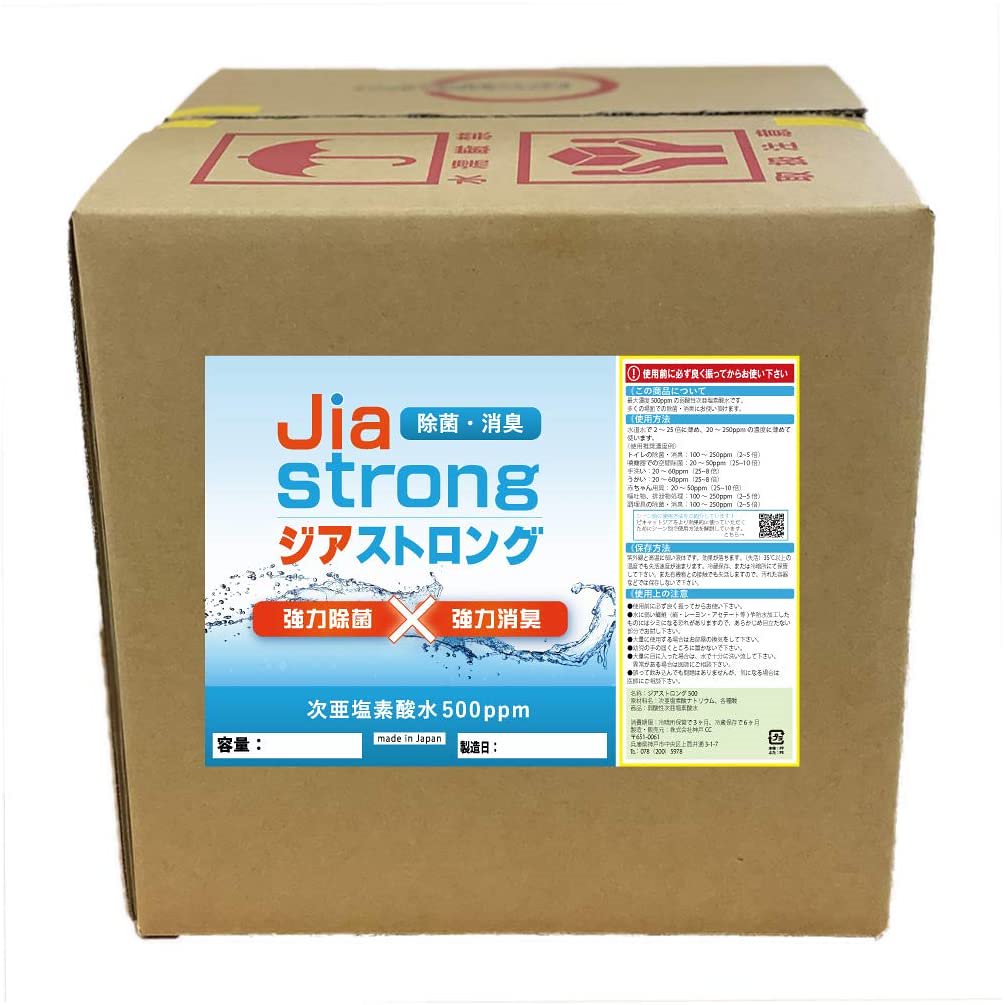 次亜塩素酸 ジアストロング 500ppm 10L