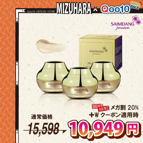 【期間限定価格/公式/国内発送】「3個セット」 プレミアム STEM モイスチャー パーフェクト リッチ クリーム 3個セット / 美容クリーム / エイジングケアクリーム