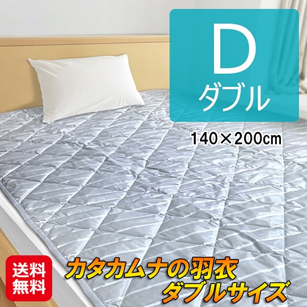 カタカムナの羽衣 ダブルサイズ カタカムナ 敷きパッド ダブル テラヘルツ 波 パッド ベッドパッド 波動 電磁波 シーツ 電磁波シーツ 目覚め