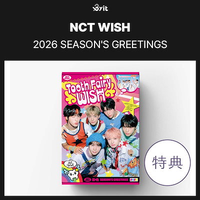 Qoo10 | nct シーグリの検索結果(人気順) : nct シーグリならお得な