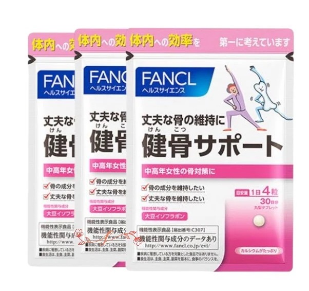 fan cl 健骨サポート(30日分)X3袋【お徳用3点セット】1日4粒の習慣で毎日をサポート！コンパクトサイズ 日本製 健康食品 女性用サプリ