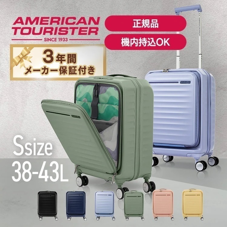【人気商品】スーツケース Sサイズ FRONTEC SPINNER 54/19 EXP TSA AM (D) メガ割