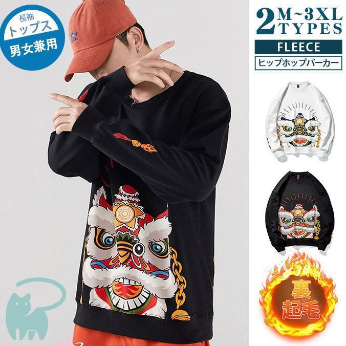 ヒップホップパーカー メンズ 高品質 プリント 秋冬 長袖トップス 裏起毛 防寒 厚手パーカー プルオーバーパーカー カッコイイ カジュアル 暖かい