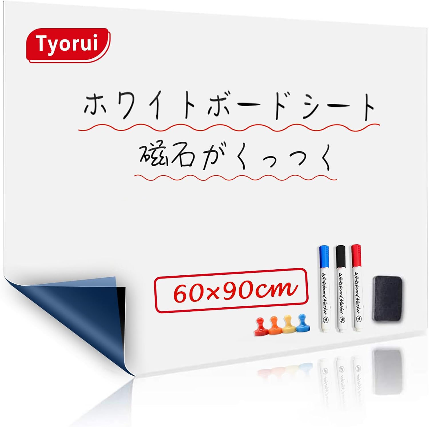 粘着式壁掛けホワイトボードシート 60×90cm 磁石対応 カット可能 家庭用オフィス用