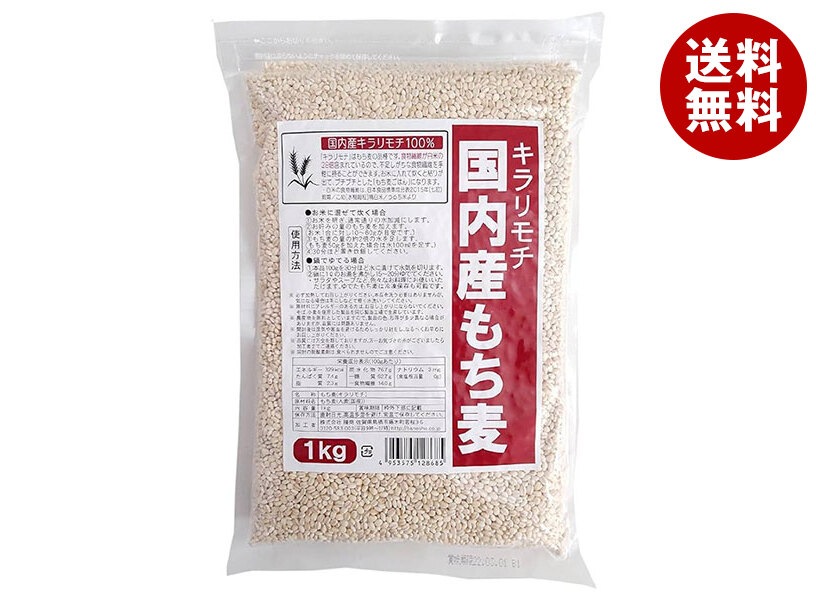 種商 国内産もち麦 キラリモチ 1kg×10袋入×(2ケース)
