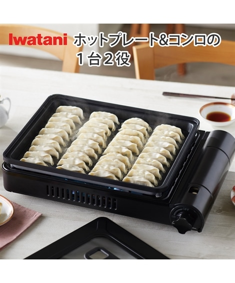 イワタニカセットガスホットプレート　焼き上手さんβプラス 12,373円