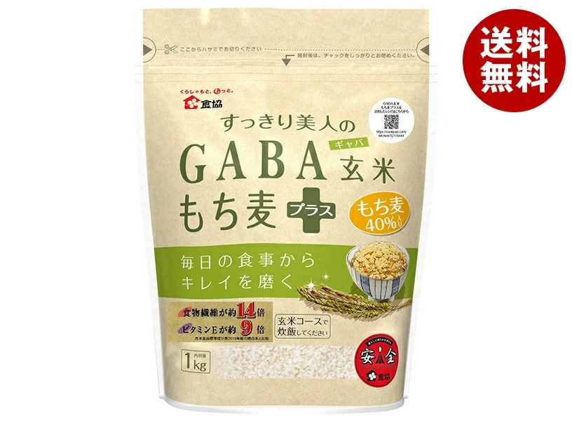 食協 すっきり美人のGABA玄米 もち麦プラス 1kg×10個入×(2ケース)