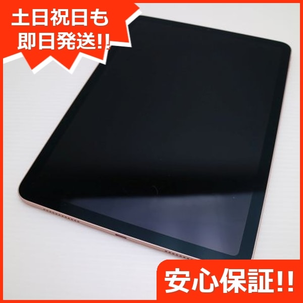 美品 iPad Air 第4世代 Wi-Fi 256GB ローズゴールド 17Apple