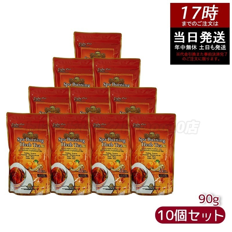 エステプロラボ スパ バーニング ハーブティー プロ 3g30 代謝系 健康茶 【お得10個セット】Esthe Pro Labo 国内正規品