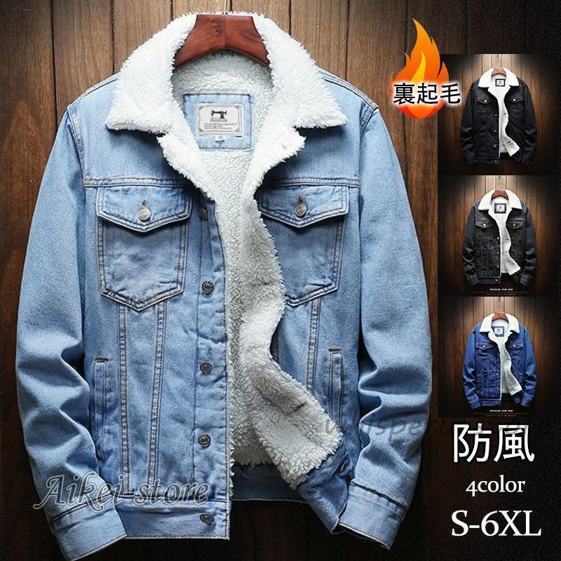 大特価SALE特集デニムジャケット メンズ ジージャン 裏ボアジャケット Gジャン 裏起毛 長袖 レディース ヴィンテージ アウター 着痩せ 大きいサイズ 防寒 秋冬立減20%OFF