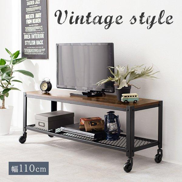 テレビ台 32インチ 42型 47型 まで推奨 ロータイプ おしゃれ 幅110 アイアン 収納 棚 ラック キャスター ヴィンテージ レトロ テレビボード TV台 TVボード ID005