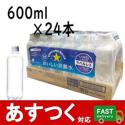 （600mlｘ24本セット ポッカサッポロ おいしい炭酸水 ...のサムネイル