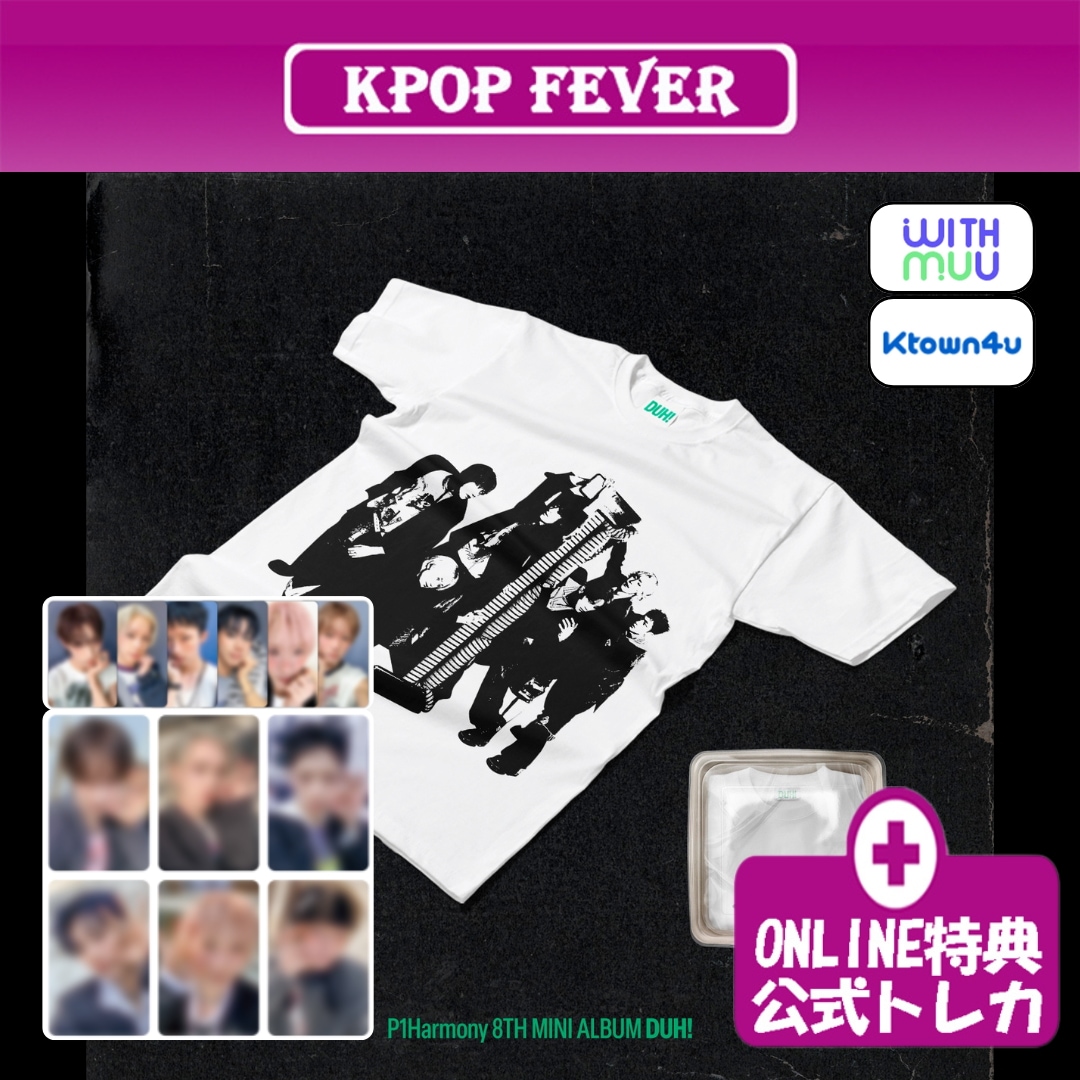 【online特典】 P1Harmony DUH! (MD Plain White T Ver.) 8th ミニアルバム 限定盤 【公式トレカ】