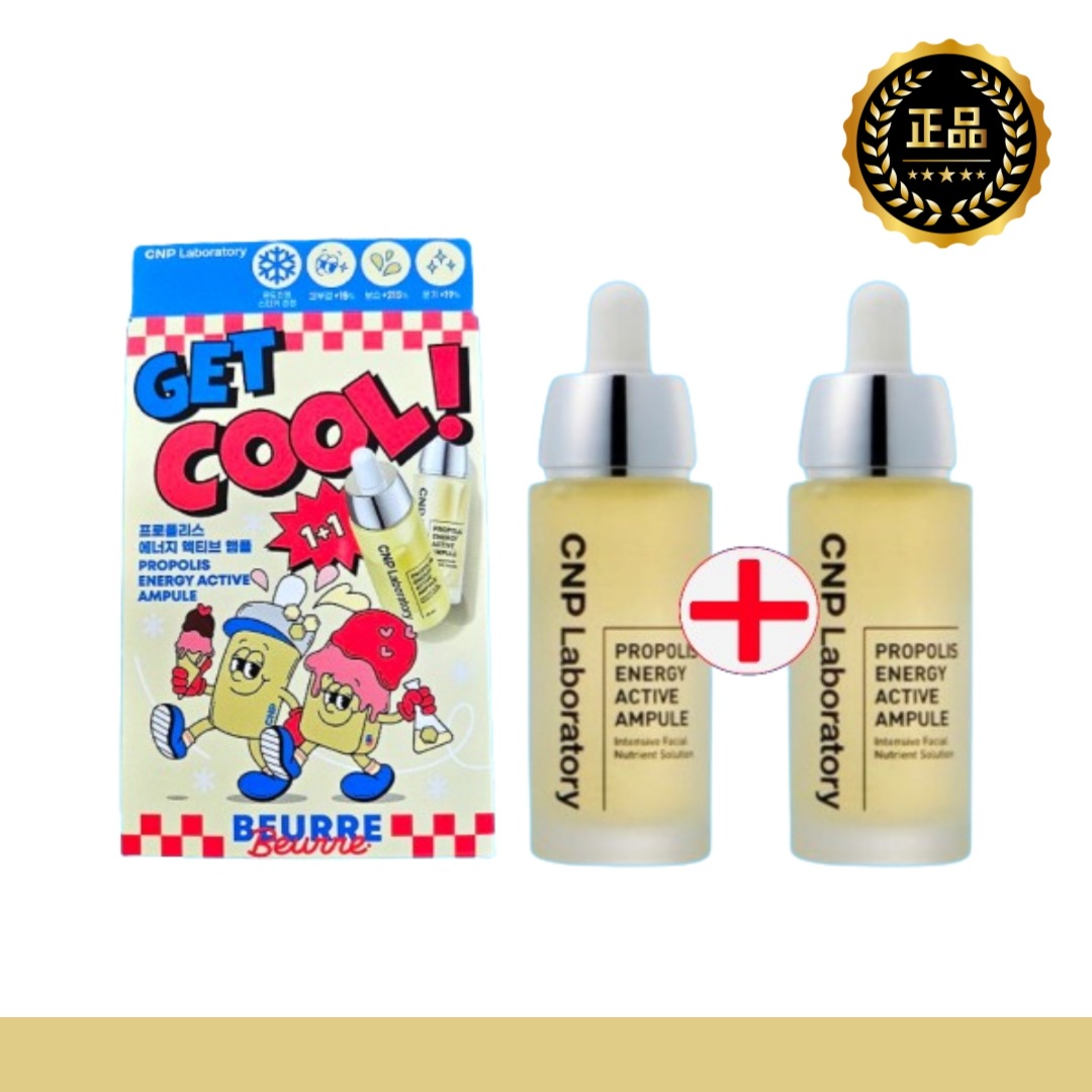 プロポリス エネルギー アクティブ アンプル 30ml+30ml セット