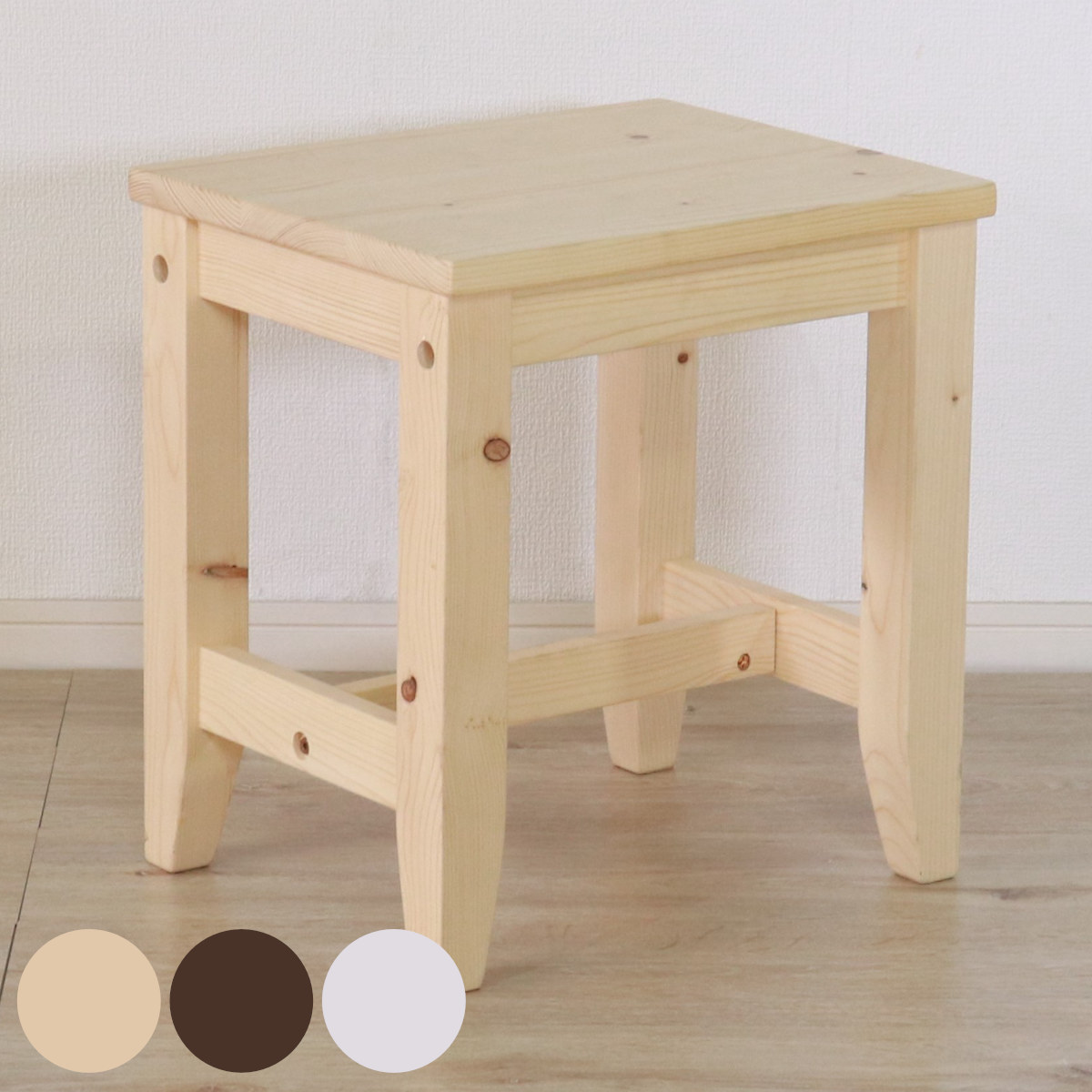 スツール 木製 座面高43.2cm 1人掛け イス 椅子 いす チェア テーブル ディスプレイ台 ナイトテーブル サイドテーブル 四角 パイン材 ナチュラル ブラウン ホワイト