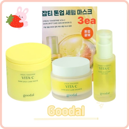 [くすみ集中ケア4点セット] 青蜜柑 ビタシー(パッド70枚+セラム50ml+クリーム75ml+セラムマスクシート3枚) 美白効果着色 毛穴 ダークニングくすみ 標的ケア 肌トーン改善