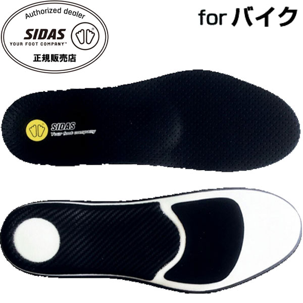 シダス SIDAS 衝撃吸収インソール バイク プラス BIKE＋ INT 377607 自転車 中敷き