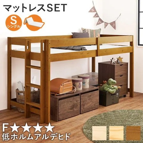 【メーカー直送品】萩原 WB-7719SLBR1180 マットレス付ロフトベッド ライトブラウン