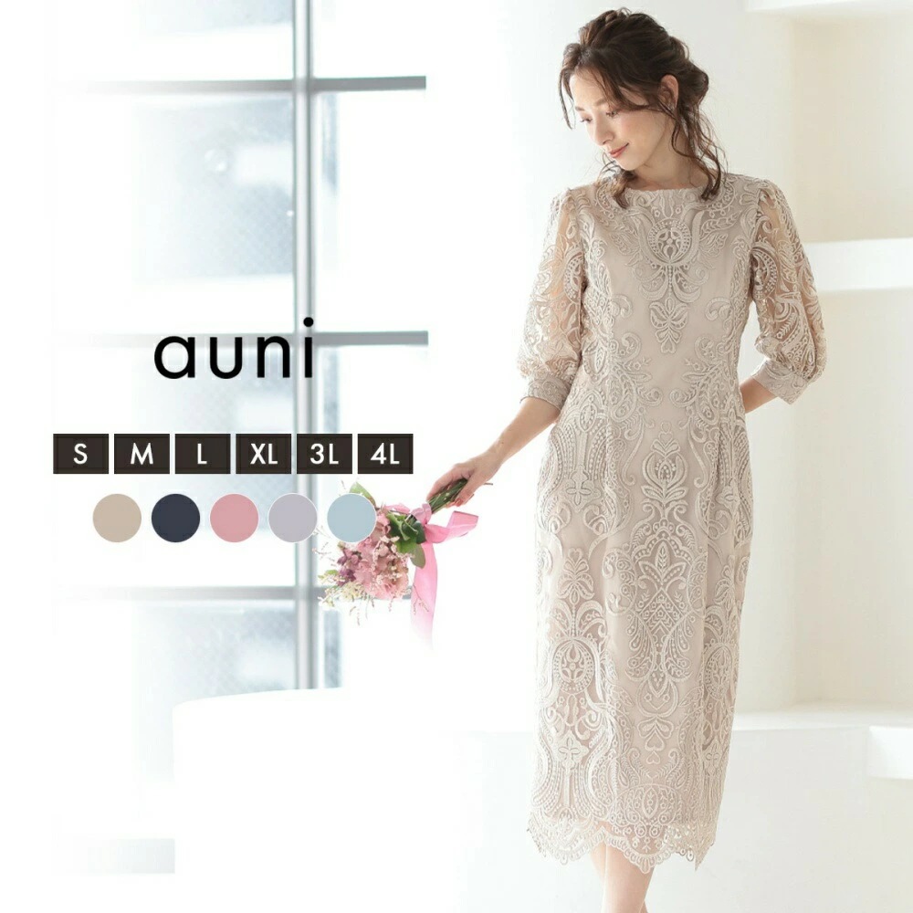 パーティードレス 結婚式 ワンピース ドレス 結婚式ドレス お呼ばれ 20代 30代 オケージョンドレス 袖あり パーティドレス 刺繍 ロング バックリボン タイト iライン ボリューム袖 ミモレ丈 10,138円