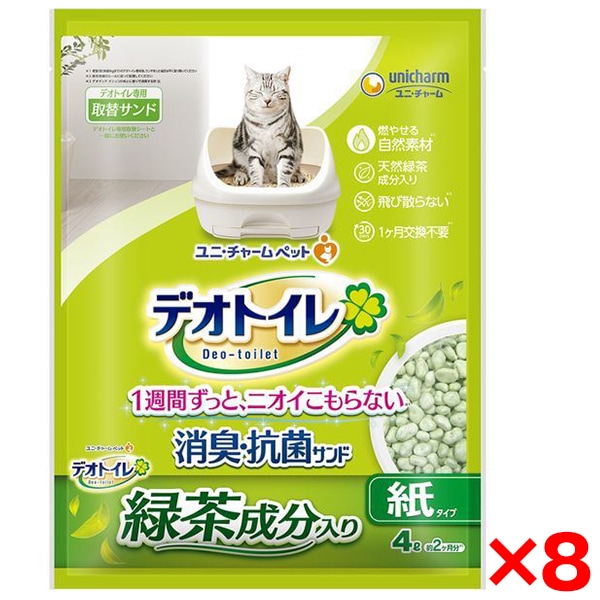8個セット デオトイレ 飛び散らない緑茶成分入り消臭サンド 4L