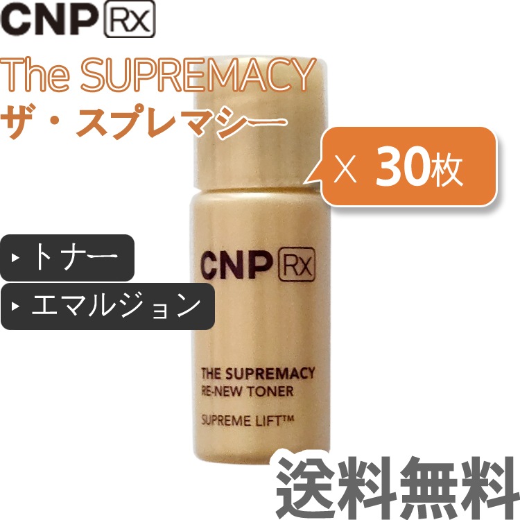 CNP Rx アンプル トナー エマルジョン エッセンス クリーム クレンザー