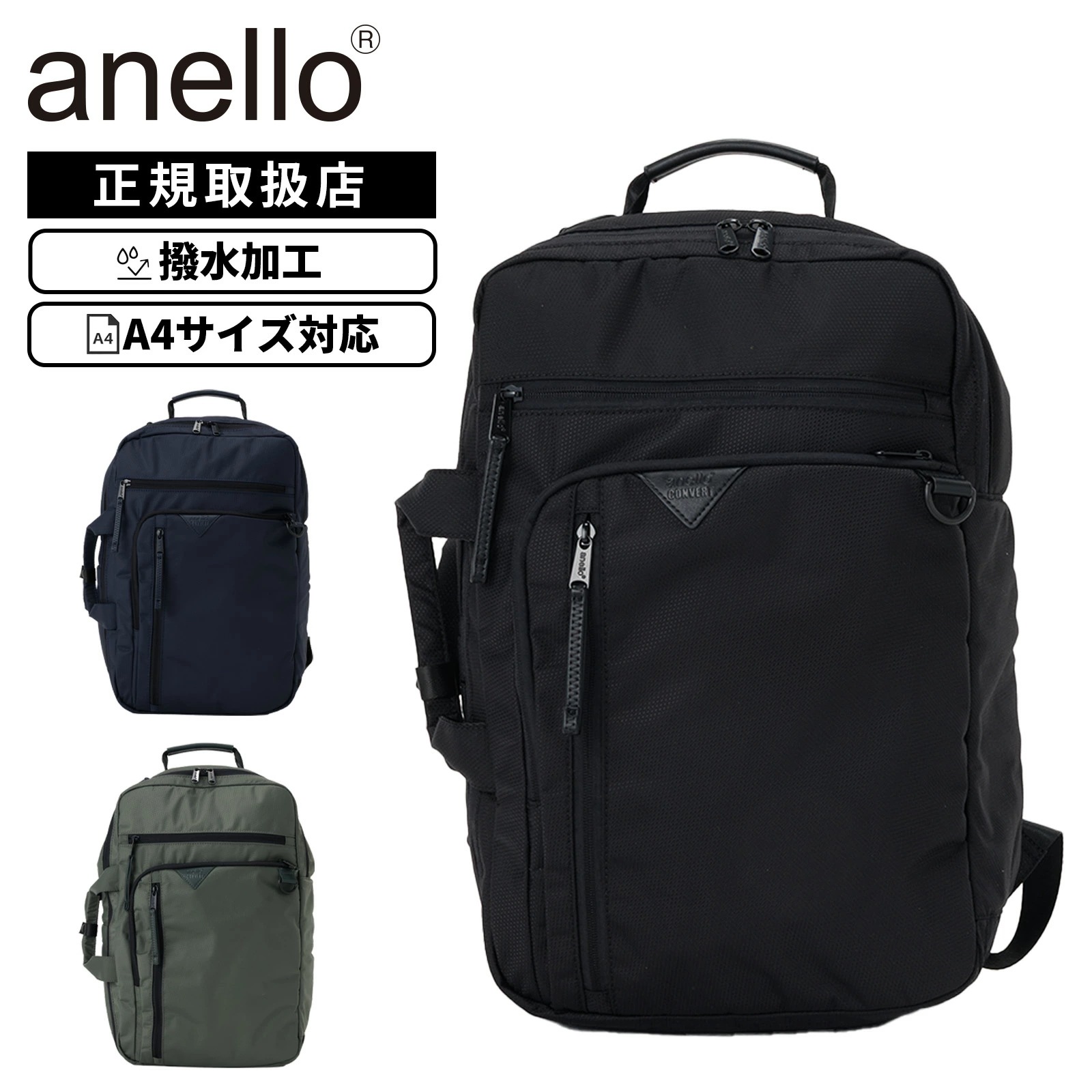正規品 anello アネロ バッグ カジュアルバッグ バックパック リュック DEVON 2WAY BACKPACK デボン 2WAY多機能バックパック メンズ レディース AGB5134 A4 2