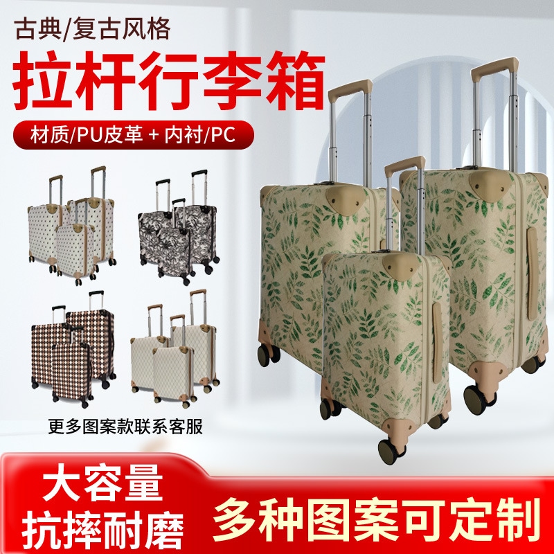 【工場直販】レトロスーツケースネットセレブ旅行ケース小型20インチキャビンケース女性用トロリーケース