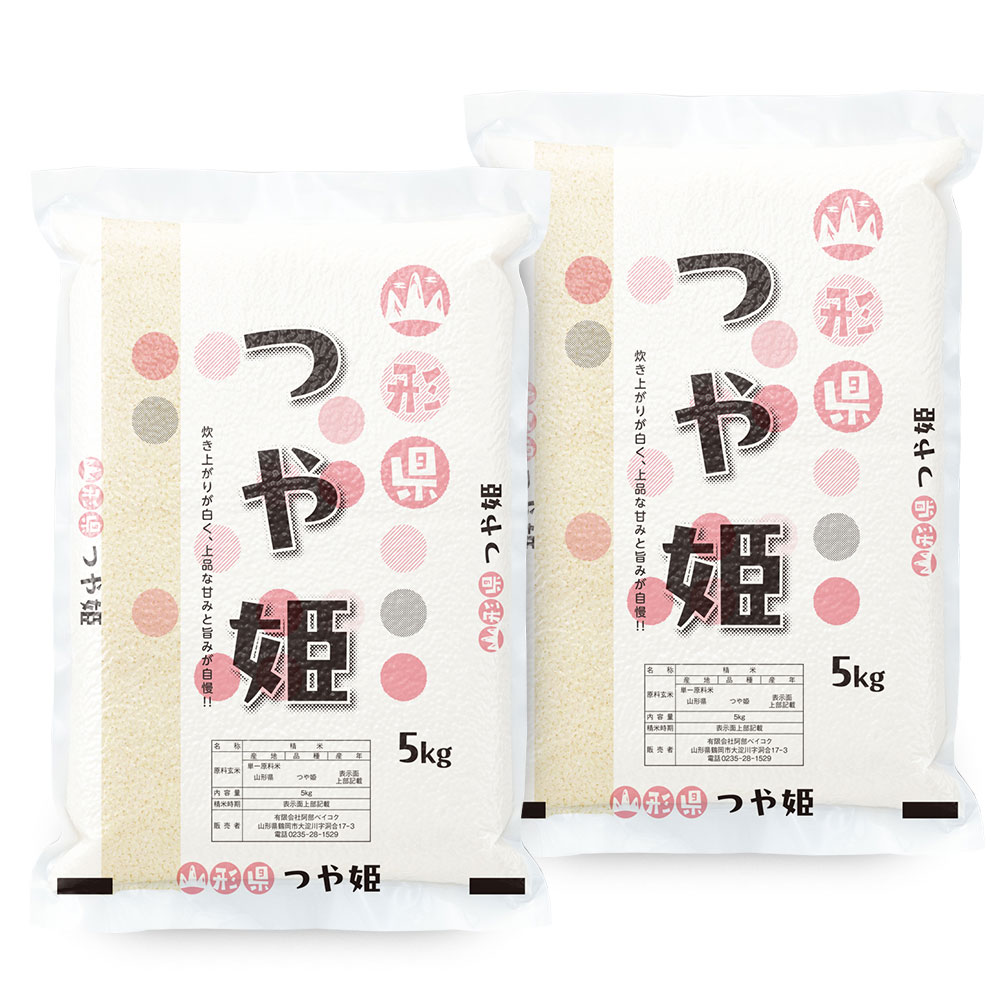 つや姫 10kg 真空パック 山形県産 令和7年