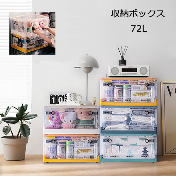 折り畳みコンテナ 収納ボックス 収納ケース 前開き キャスター 72L3個セット 折り畳みコンテナ 収納ボックス 収納ケース 前開き キャスター付き72L3個