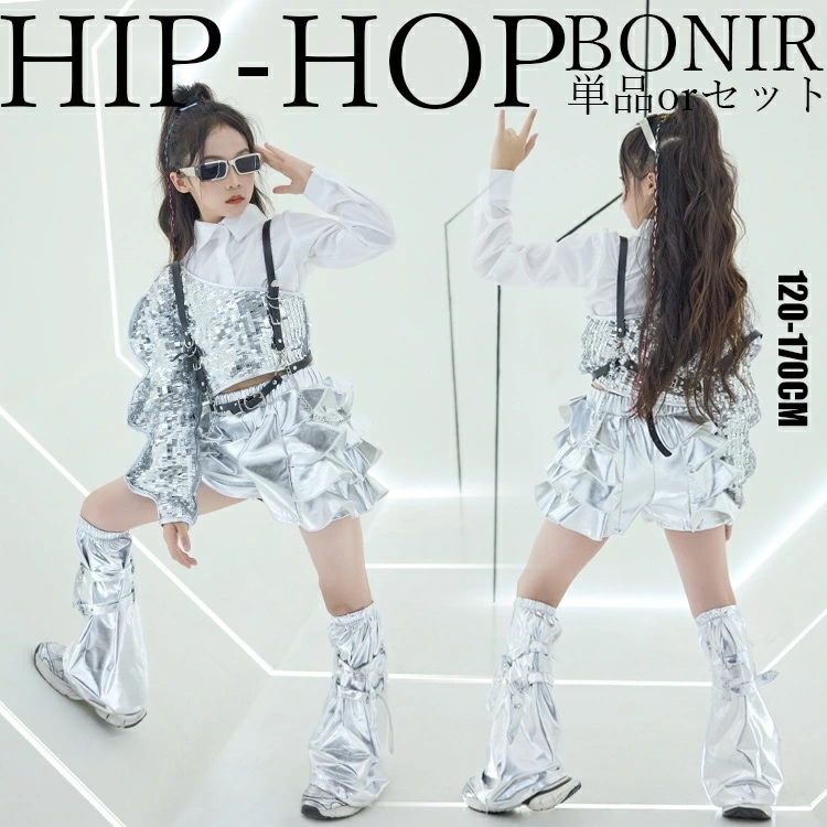 キッズ ダンス 衣装 ヒップホップ 女の子 シルバー パンツ スパンコール 片袖 キャミソール トップス ベルト レッグウォーマ 子供服 セットアップ ジュニア ダンスセットチアガール ジャズダンス
