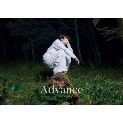 高野洸 ／ Advance(初回生産限定盤A)(DVD付) (CD) AVZD-63667