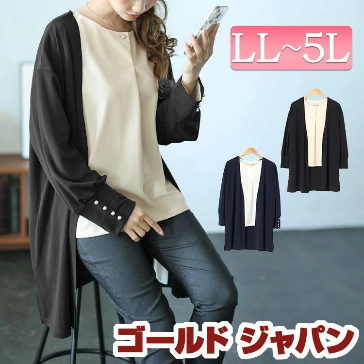 【即納】大きいサイズレディース トップス アンサンブル パールボタンロングトッパーカーディガン＆ブラウス2点セット セット ブラウス カーディガン ロング トッパー パール 長袖 ストレッチ 通勤 夏 5,026円