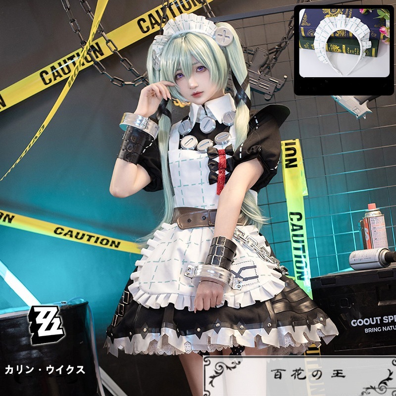 ゼンレスゾーンゼロ カリンウイクス Corin Wickes コスプレ衣装 コスチューム ハロウィン 変装 仮装