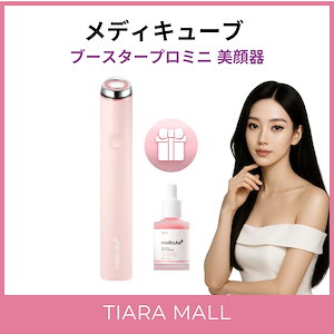 AGE-Rブースタープロ ミニ – MEDICUBEオンラインショップ