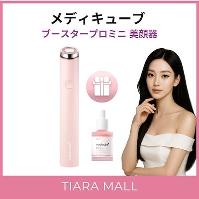 PDRNピンクアンプル PDRN 10,000ppm配合 – MEDICUBEオンライン