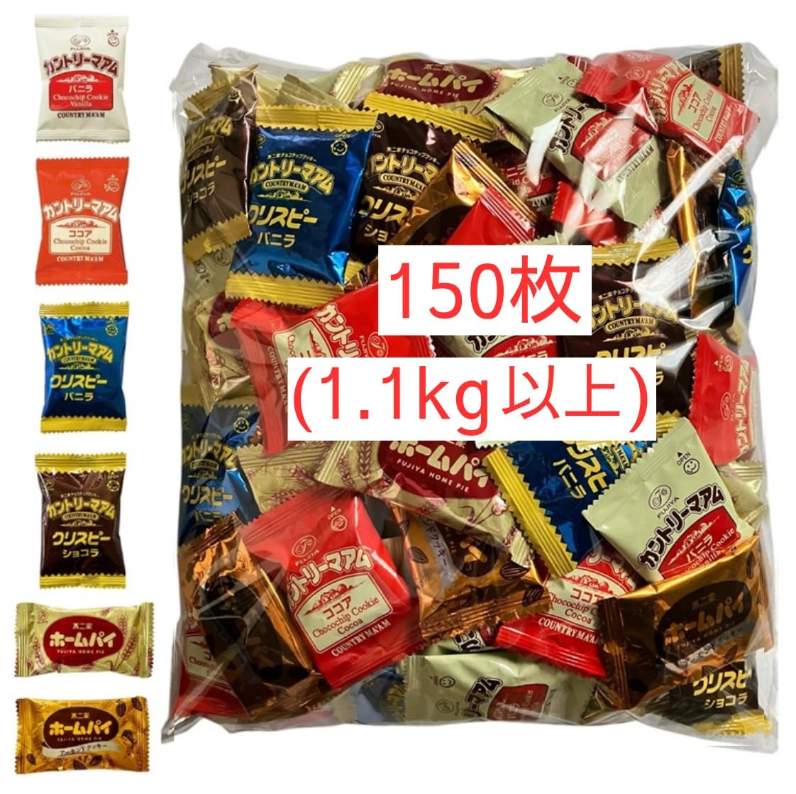 カントリーマアム ＆ ホームパイ 大容量 1.1kg以上 ６種 合計１５０枚（112袋）/カントリーマアム クリスピー/ホームパイ アーモンドクッキー セット 業務用 個包装 詰め合わせ