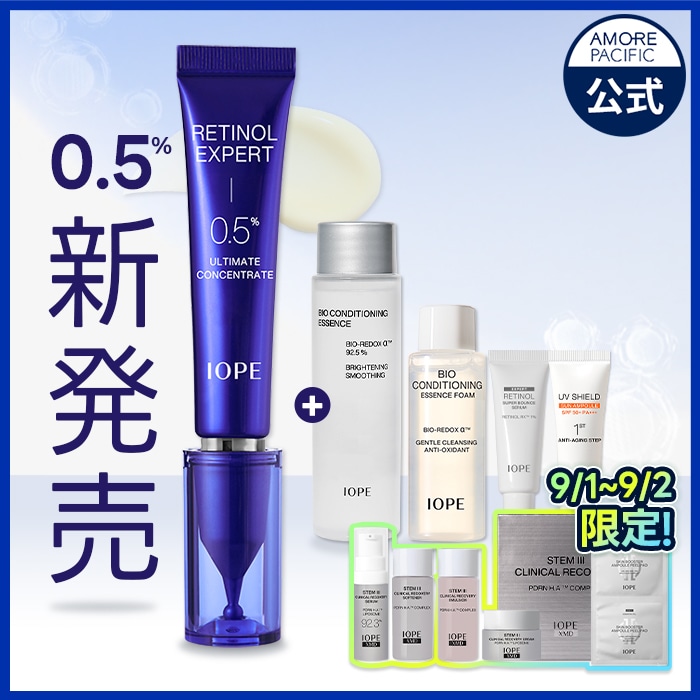 アイオペ⭐️レチノールエキスパート リンクルコレクター0.3%⭐️¥15.000新品 楽天市場】SS_☆4-5日限定ギフト☆＼20％OFF+限定ギフト+送料