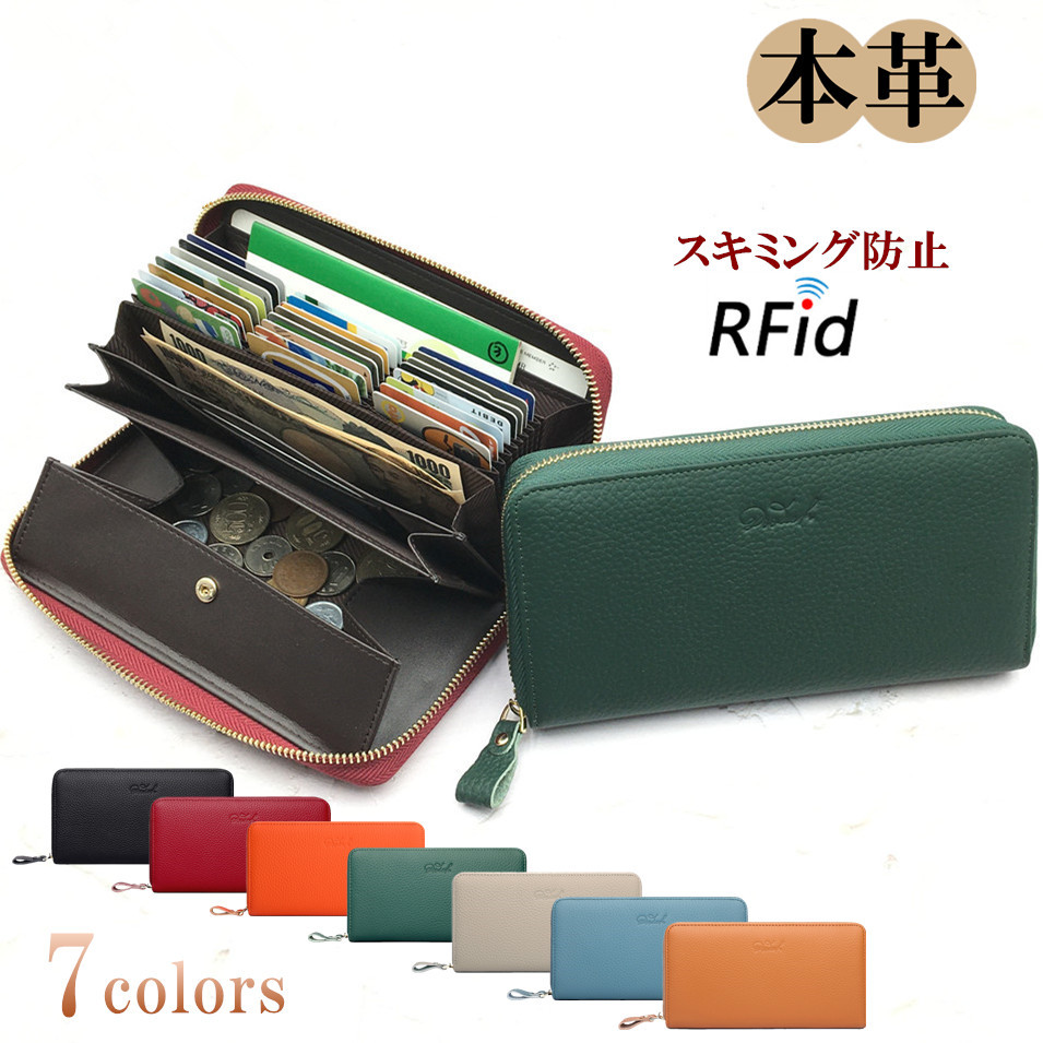 長財布 レディース 財布 大容量 スキミング防止 本革 牛革 レザー ラウンドファスナー じゃばら カード収納 使いやすい 多機能 ギャルソン財布 シンプル 実用的 おしゃれ