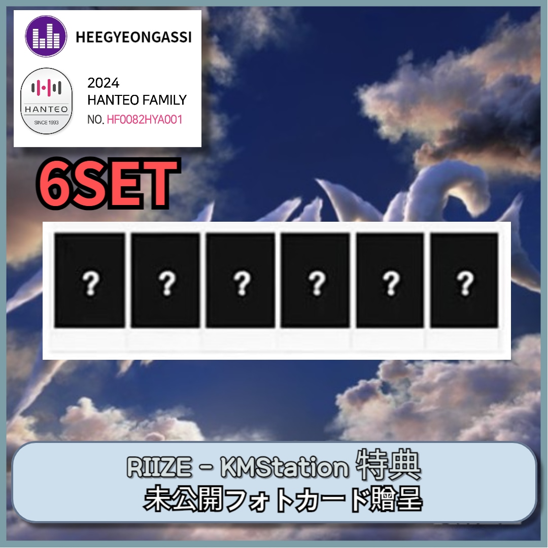 [ONLY 特典] [6SET] [KMStation 特典] RIIZE The 1st Mini Album [RIIZING] (SMini Ver. [RRR Edition])